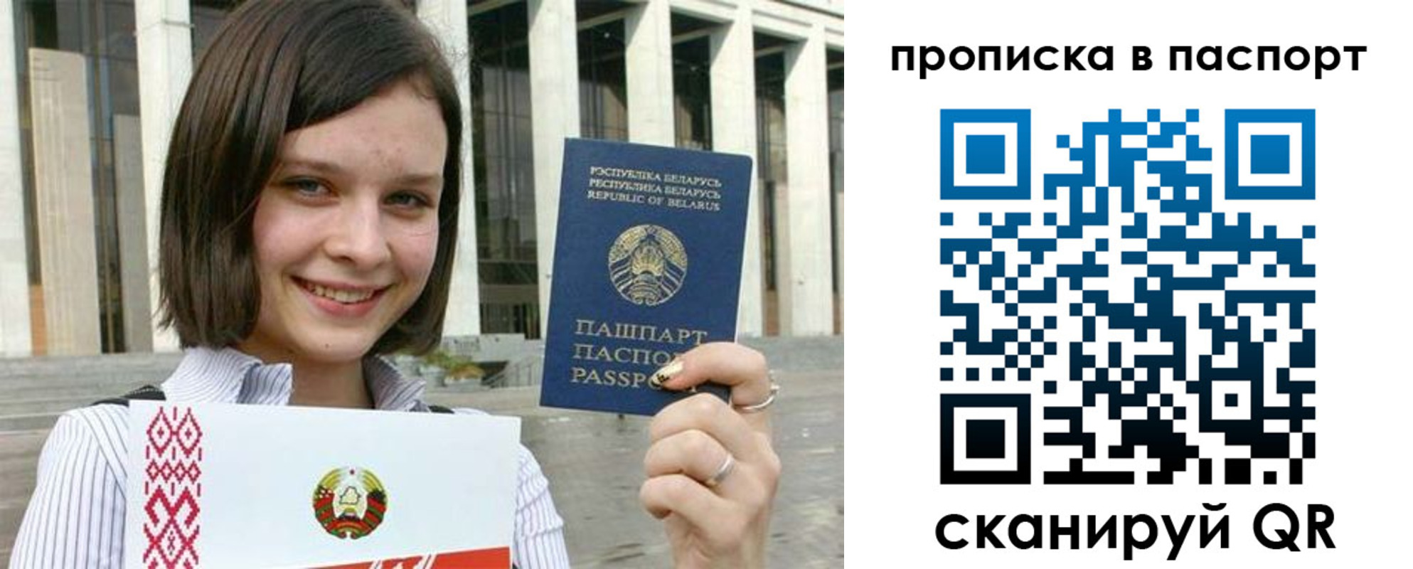 прописка в квартире в Инзе