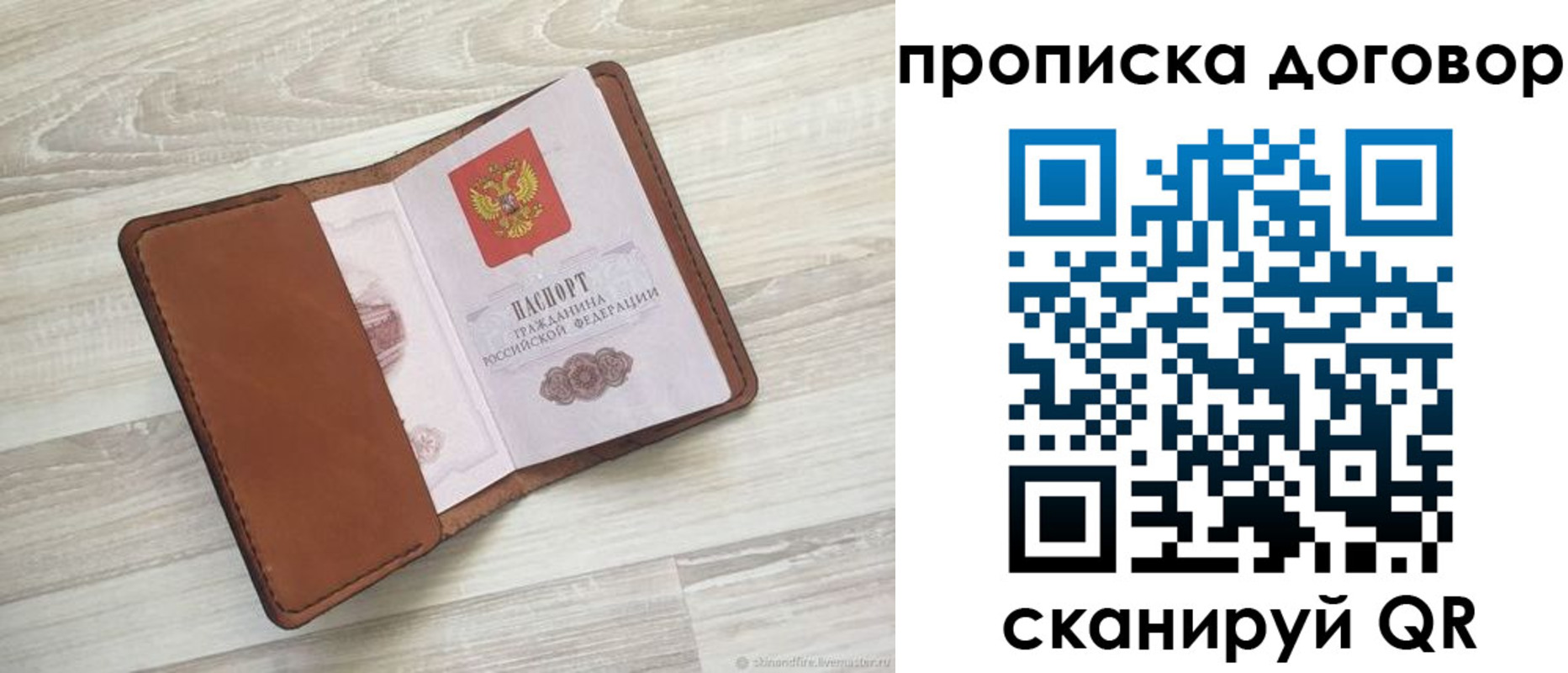 пропишу в квартире в Инзе