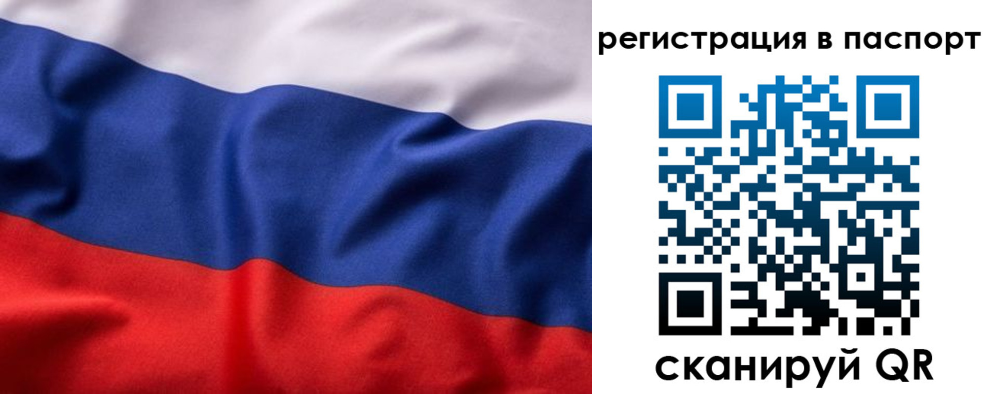 временная регистрация законно в Инзе