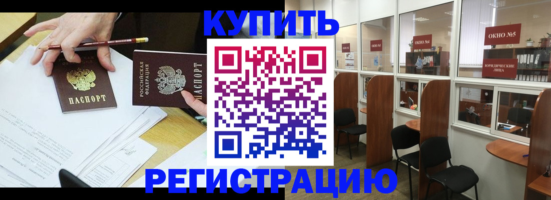 где прописаться в Инзе