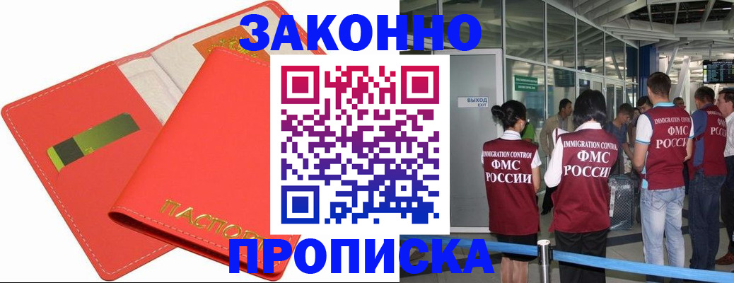 временная регистрация поиск в Инзе