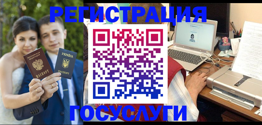 временная регистрация недорого в Инзе