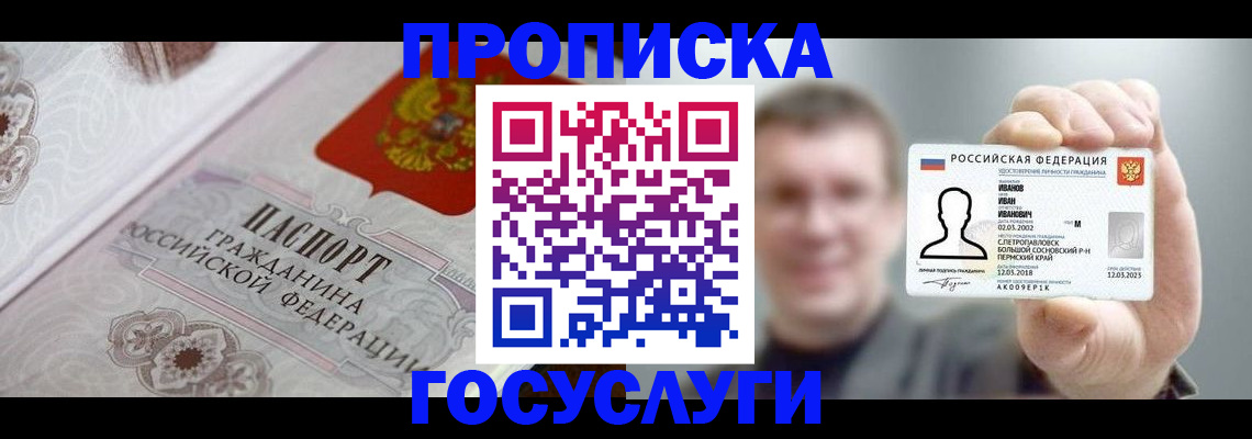 временная регистрация надежно в Инзе