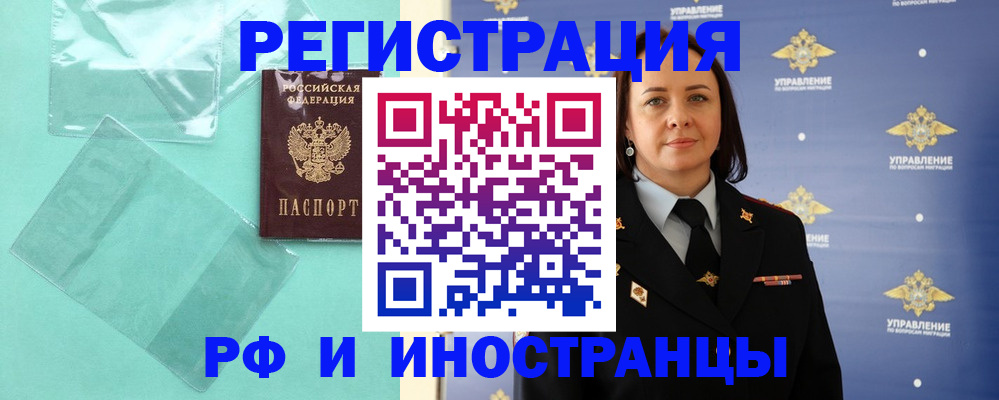 временная регистрация адрес в Инзе