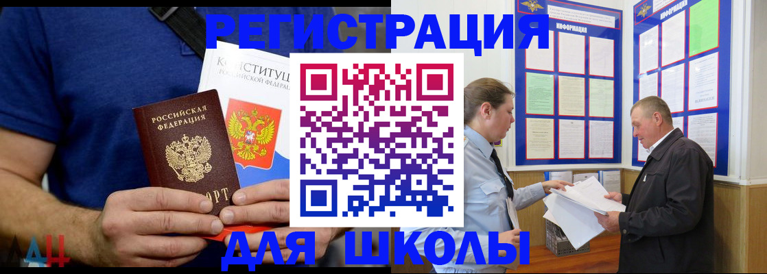 прописка в квартире в Инзе