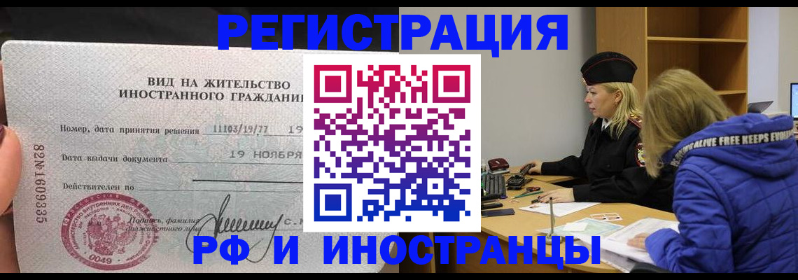 регистрация в Инзе